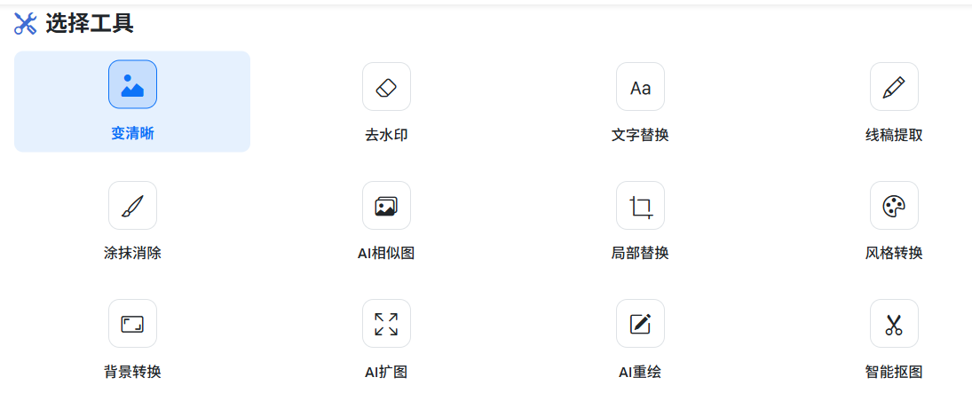 AI Image Editor-1