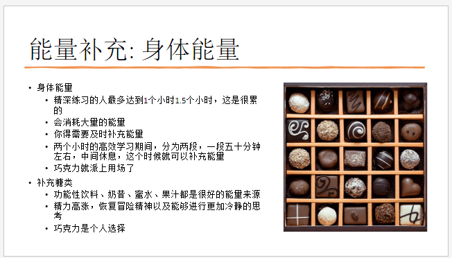 Copilot for PowerPoint通过文件创建PPT-10