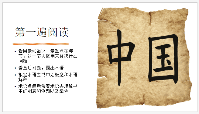 Copilot for PowerPoint通过文件创建PPT-8