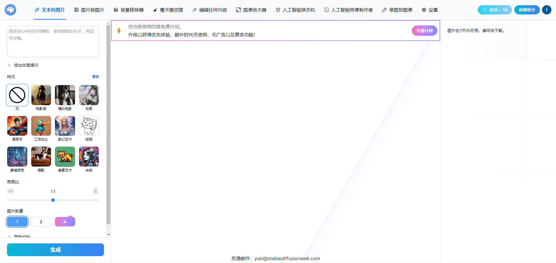 Stable Diffusion Web-3 Stable Diffusion Web-3