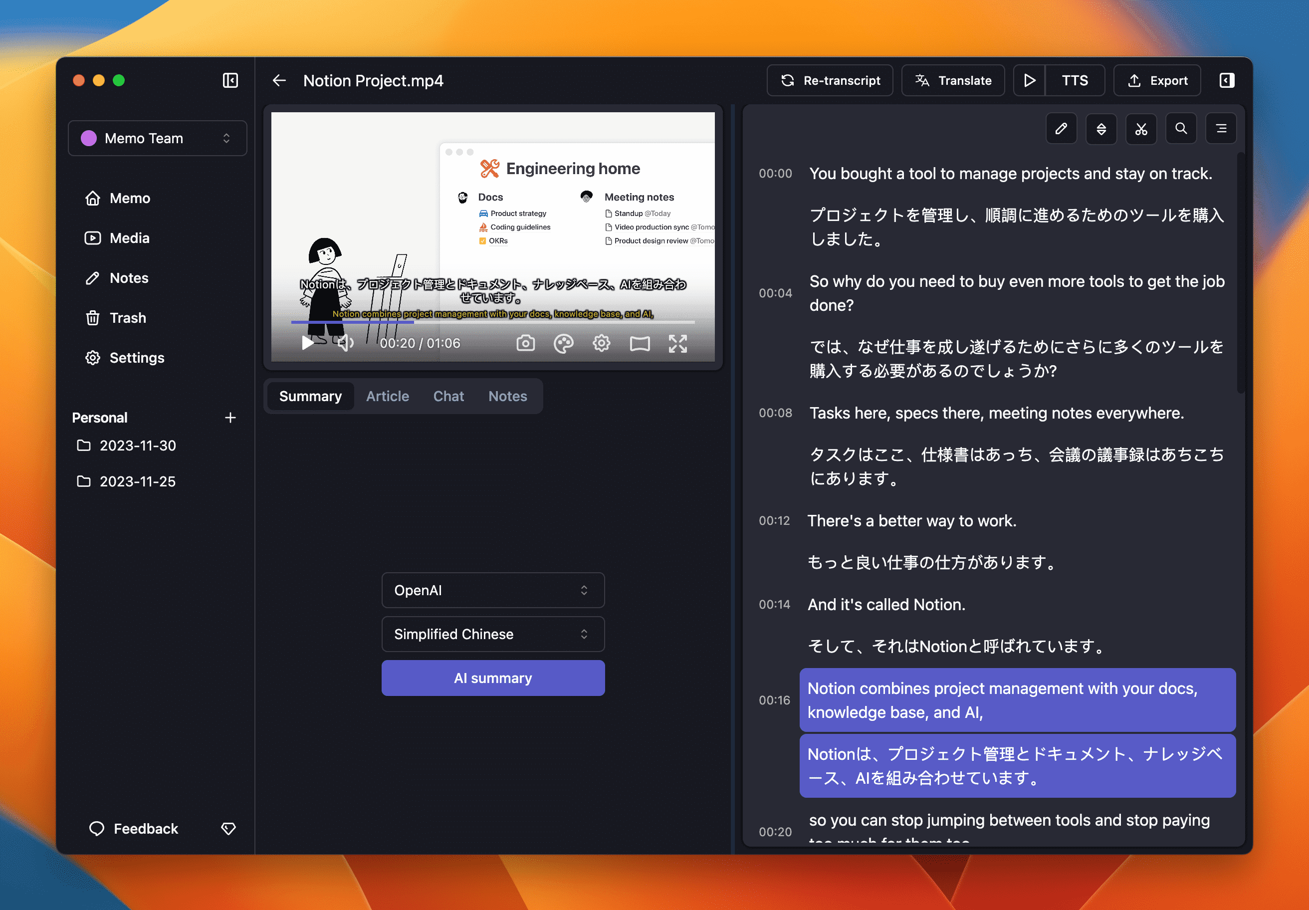 Memo AI：本地视频转字幕、语音翻译客户端-1