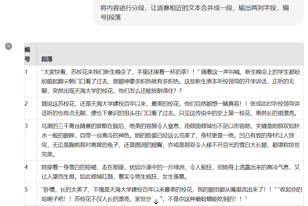 扣子教程：使用代码节点将长文本分句处理-1