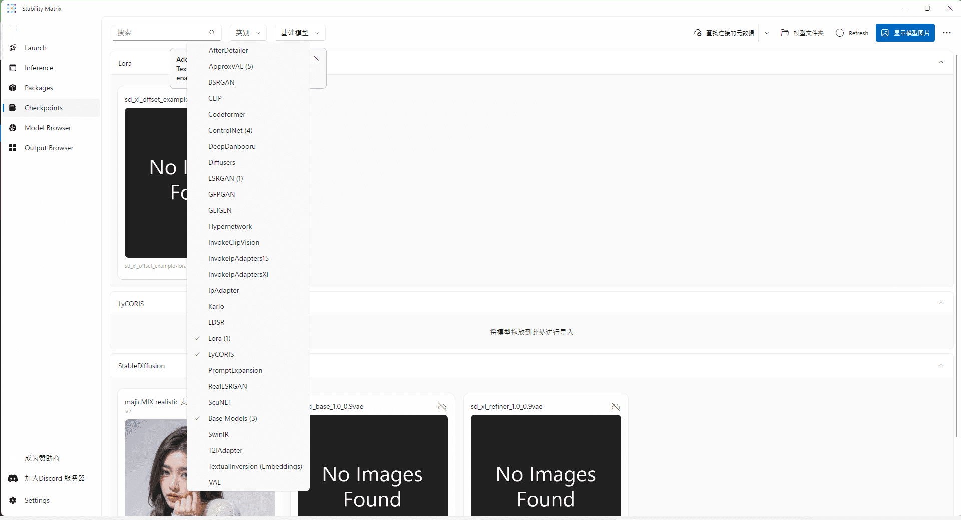 Stability Matrix(Lykos AI):一键部署主流Stable Diffusion UI和模型-2 Stability Matrix(Lykos AI):一键部署主流Stable Diffusion UI和模型-2