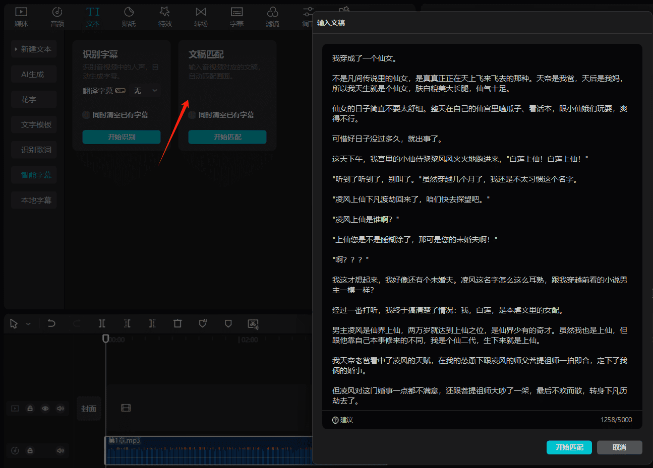 解密AI漫画解说视频从原理到实践（合成视频）-1
