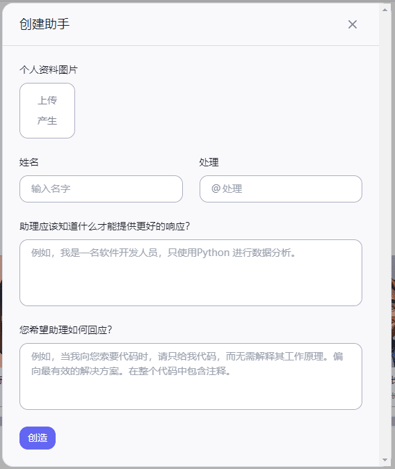 Forefront AI：机器学习模型调优平台|AI聊天助手-5