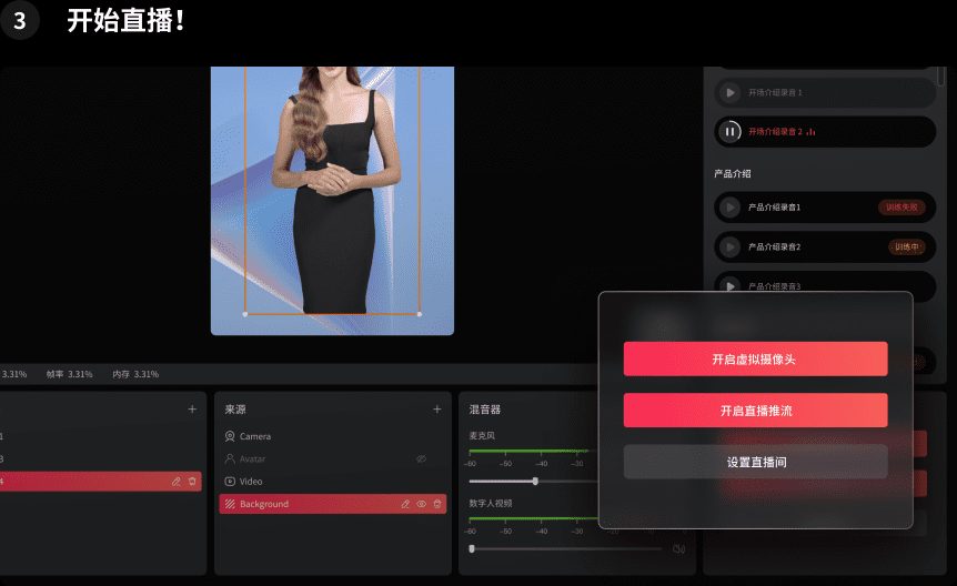 BocaLive：AI智能直播平台|定制克隆数字人-5