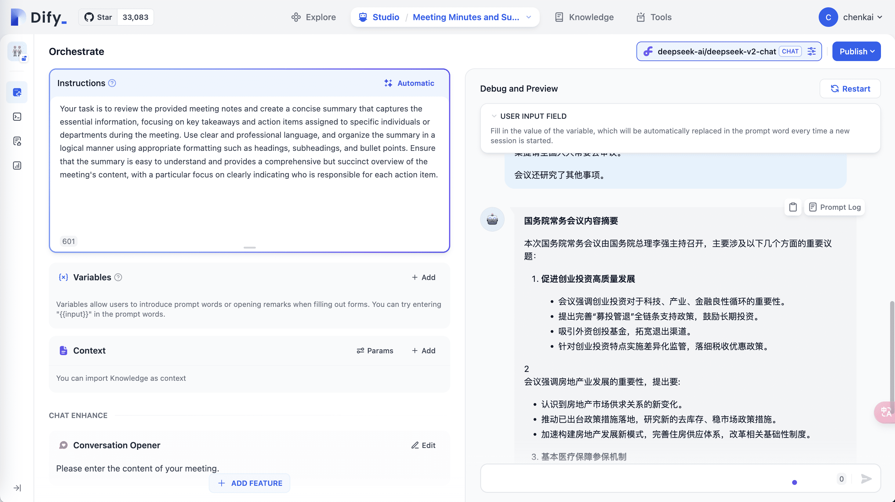 SILICONFLOW（硅基流动）：加速AGI普惠人类，集成免费大模型接口-13