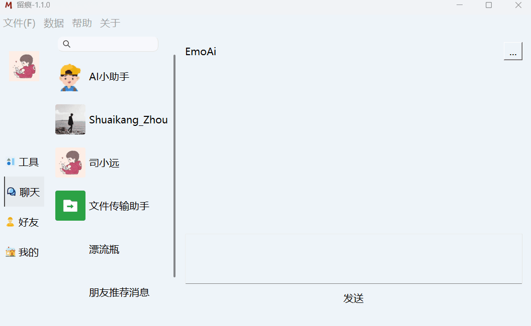 留痕(WeChatMsg)：微信聊天记录导出与分析工具-1