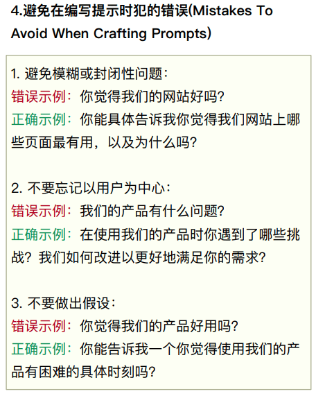 ChatGPT 关键提示指令速查表-1