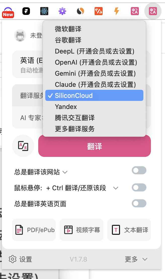 SILICONFLOW（硅基流动）：加速AGI普惠人类，集成免费大模型接口-4