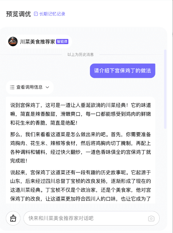 文心智能体教程：零代码智能体开发-1
