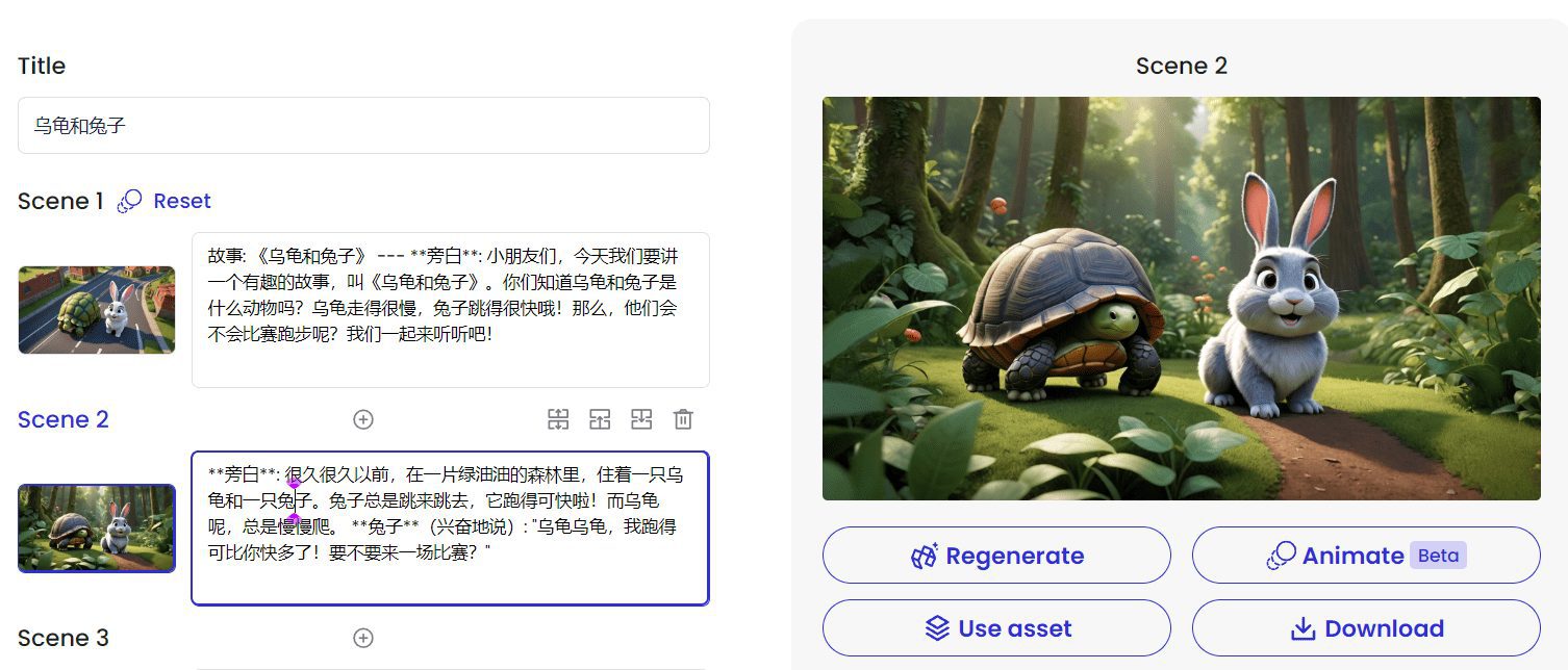 Mootion:完整的视觉故事创作平台-1 Mootion:完整的视觉故事创作平台-1