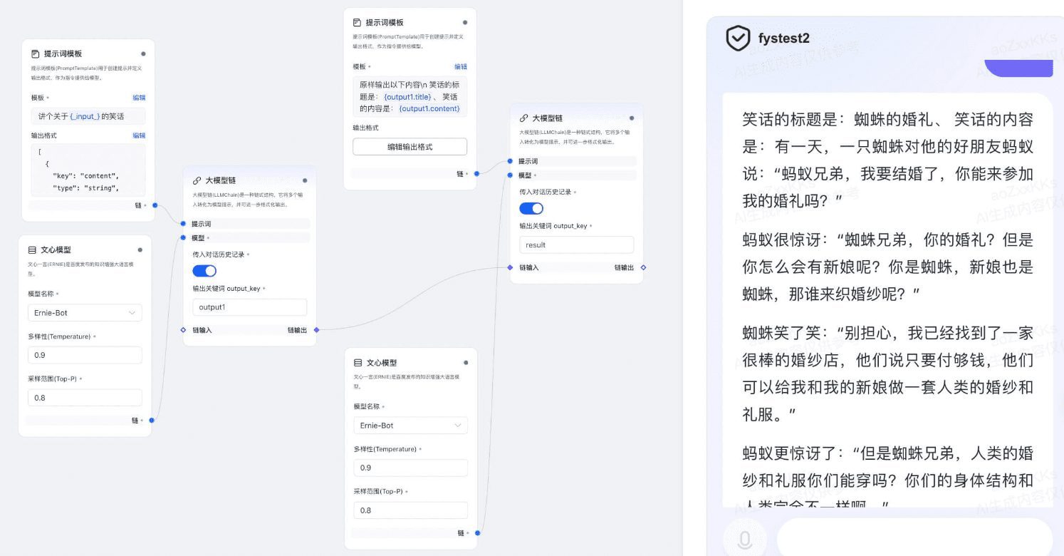 文心智能体教程：（二）工作流创建智能体-1