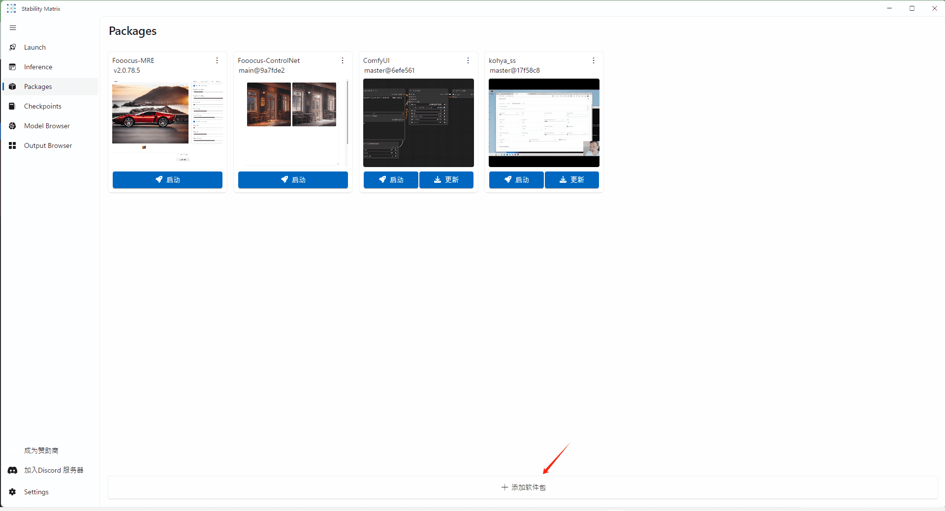 Stability Matrix(Lykos AI):一键部署主流Stable Diffusion UI和模型-1 Stability Matrix(Lykos AI):一键部署主流Stable Diffusion UI和模型-1