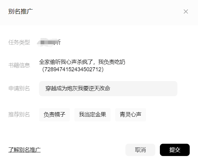 解密AI漫画解说视频从原理到实践（分佣渠道篇）-1