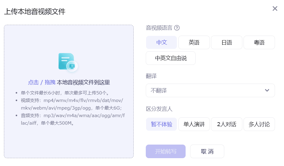 通义听悟：阿里通义音视频内容转录AI助手-1
