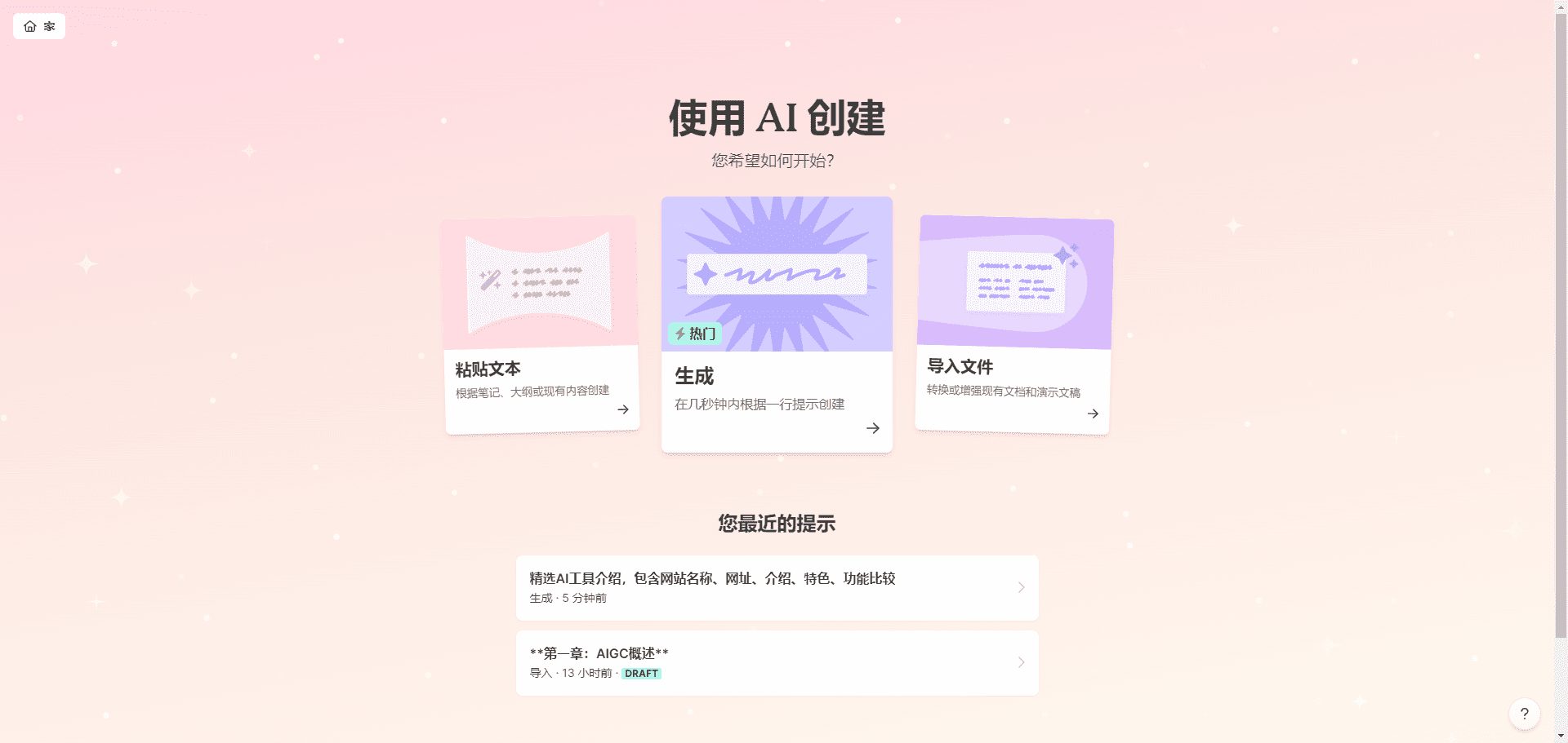Gamma：基于人工智能的演示文稿、网页和文档生成器|一键生成PPT的AI工具-3