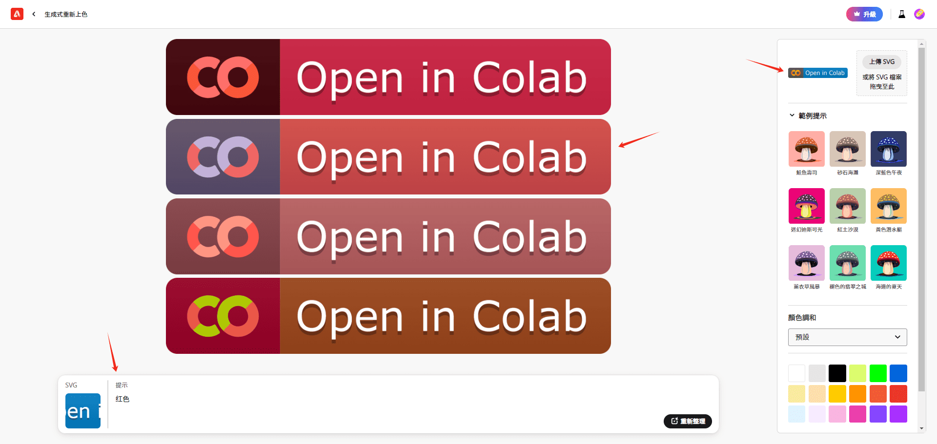 Adobe Firefly(萤火虫):图像生成式AI套件|免费使用萤火虫图片编辑工具-13 Adobe Firefly(萤火虫):图像生成式AI套件|免费使用萤火虫图片编辑工具-13