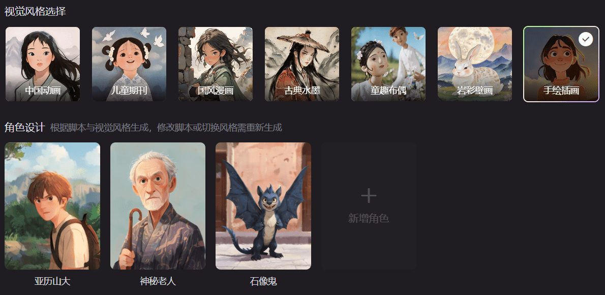 MOKI:美图公司AI短片创作工具,适合动画短片, 网文短剧, 儿童故事绘本-1 MOKI:美图公司AI短片创作工具,适合动画短片, 网文短剧, 儿童故事绘本-1
