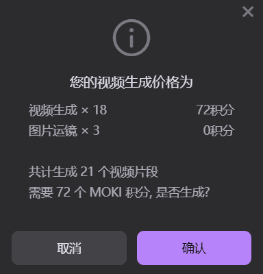 MOKI:美图公司AI短片创作工具,适合动画短片, 网文短剧, 儿童故事绘本-1 MOKI:美图公司AI短片创作工具,适合动画短片, 网文短剧, 儿童故事绘本-1