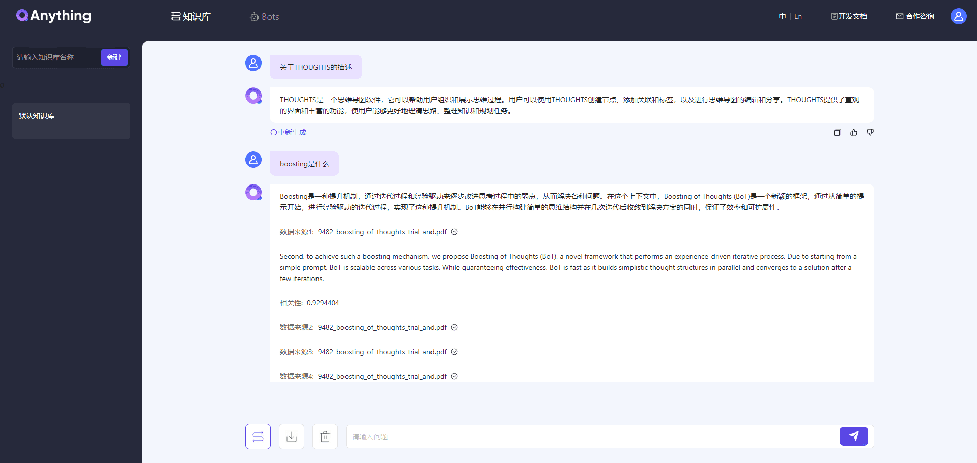 QAnything:高度集成RAG处理流程的本地知识库问答系统-1 QAnything:高度集成RAG处理流程的本地知识库问答系统-1