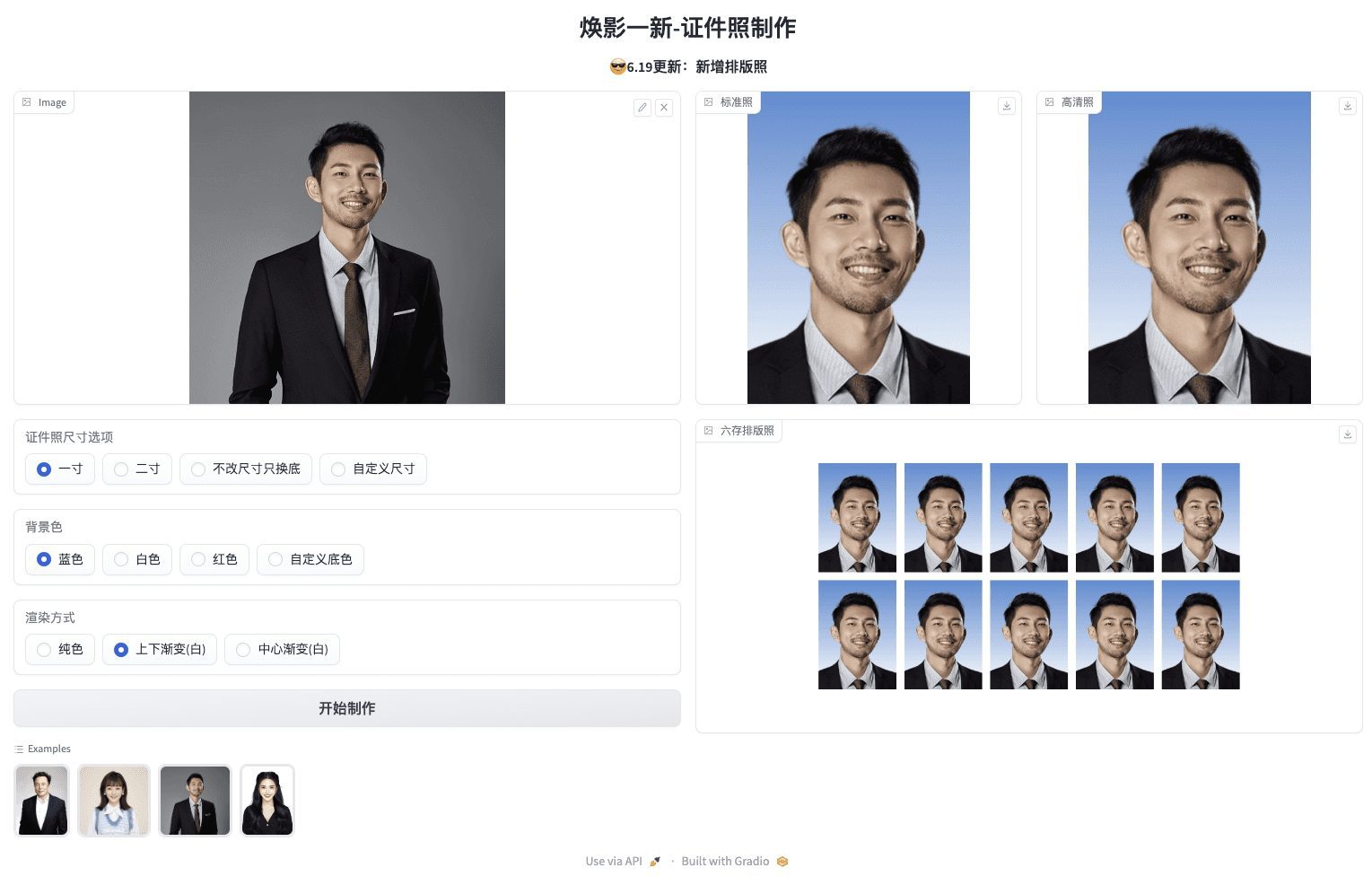 HivisionIDPhotos：智能AI证件照制作工具-1
