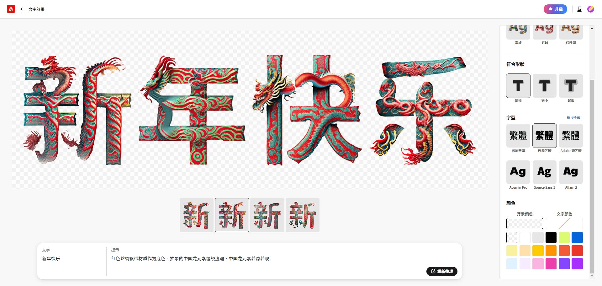 Adobe Firefly(萤火虫):图像生成式AI套件|免费使用萤火虫图片编辑工具-12 Adobe Firefly(萤火虫):图像生成式AI套件|免费使用萤火虫图片编辑工具-12