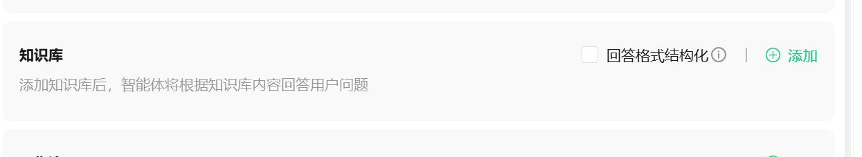 腾讯元器支持将智能体发布到公众号啦-1 腾讯元器支持将智能体发布到公众号啦-1