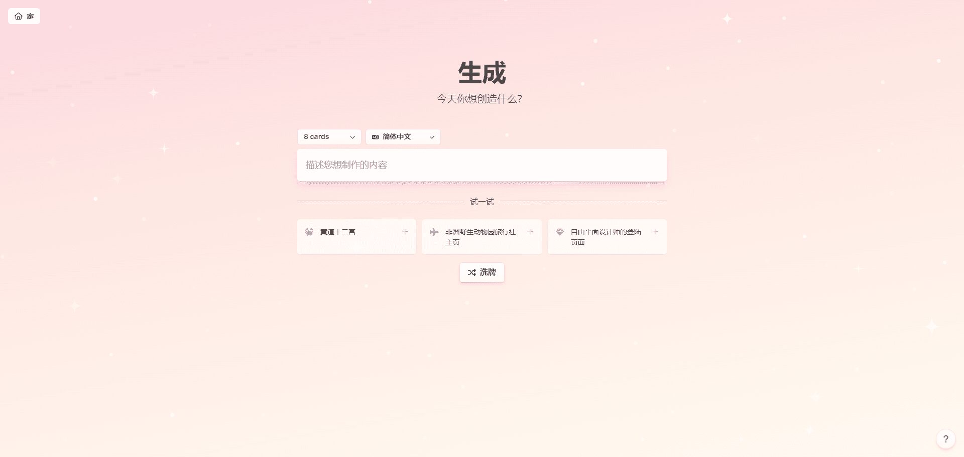 Gamma：基于人工智能的演示文稿、网页和文档生成器|一键生成PPT的AI工具-10