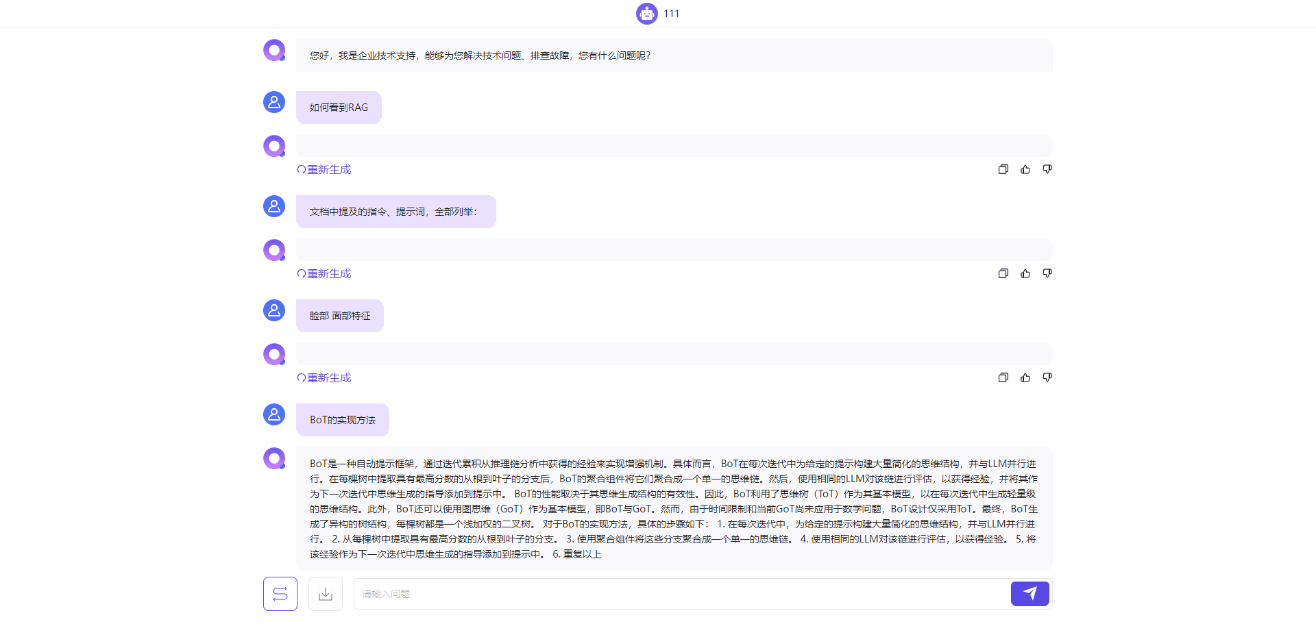 QAnything:高度集成RAG处理流程的本地知识库问答系统-2 QAnything:高度集成RAG处理流程的本地知识库问答系统-2