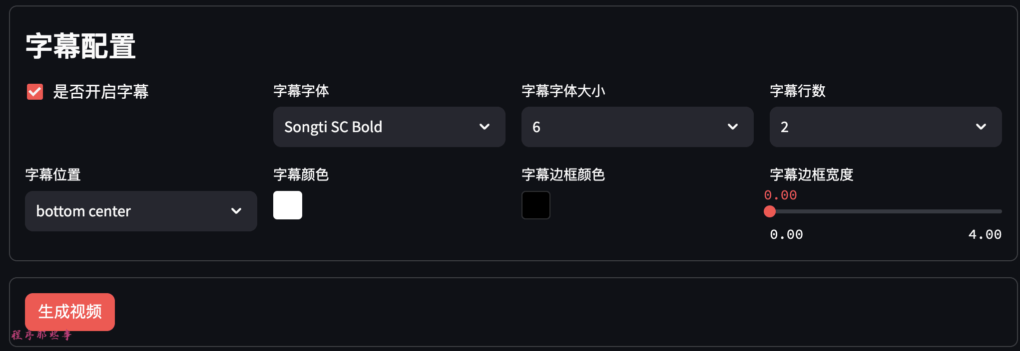 MoneyPrinterPlus：一键生成短视频的AI工具，免费批量混剪-1