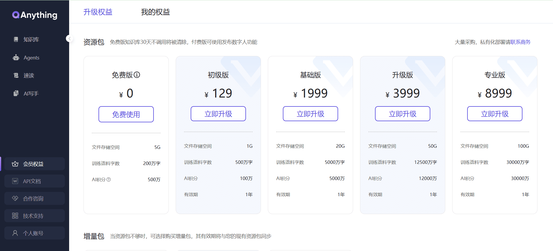 QAnything:高度集成RAG处理流程的本地知识库问答系统-1 QAnything:高度集成RAG处理流程的本地知识库问答系统-1