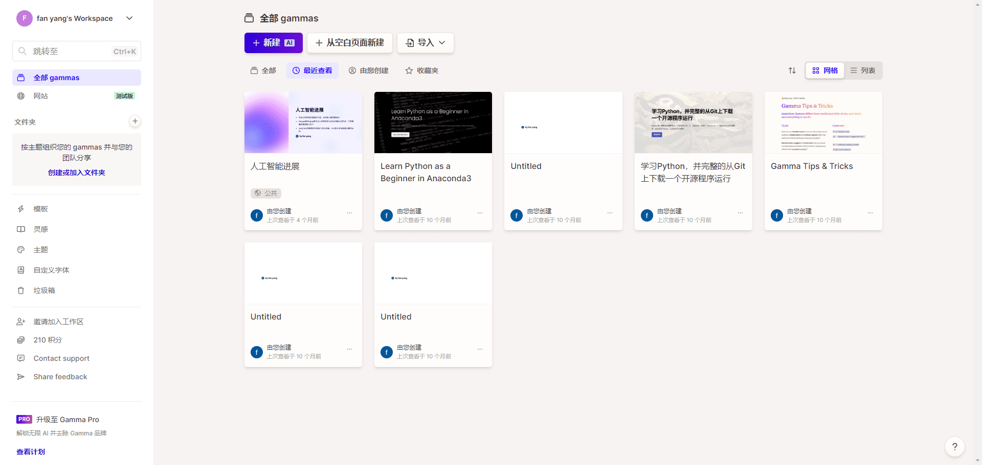 Gamma:基于人工智能的演示文稿、网页和文档生成器|一键生成PPT的AI工具-1 Gamma:基于人工智能的演示文稿、网页和文档生成器|一键生成PPT的AI工具-1