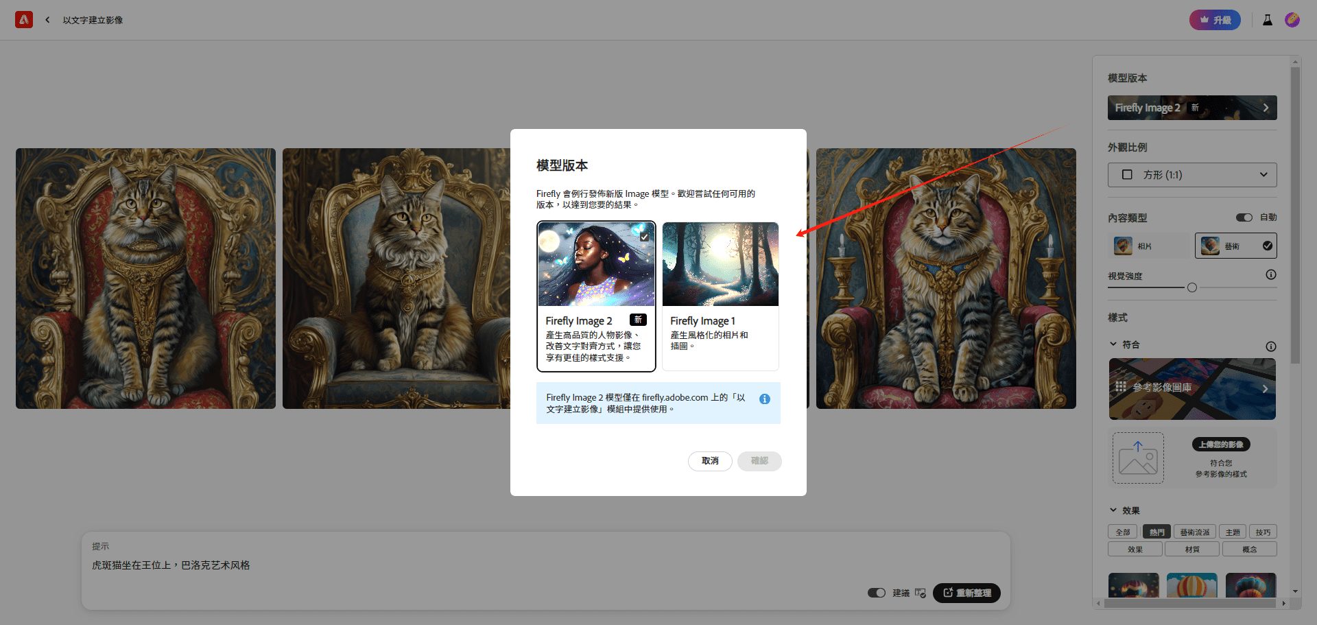 Adobe Firefly(萤火虫):图像生成式AI套件|免费使用萤火虫图片编辑工具-4 Adobe Firefly(萤火虫):图像生成式AI套件|免费使用萤火虫图片编辑工具-4