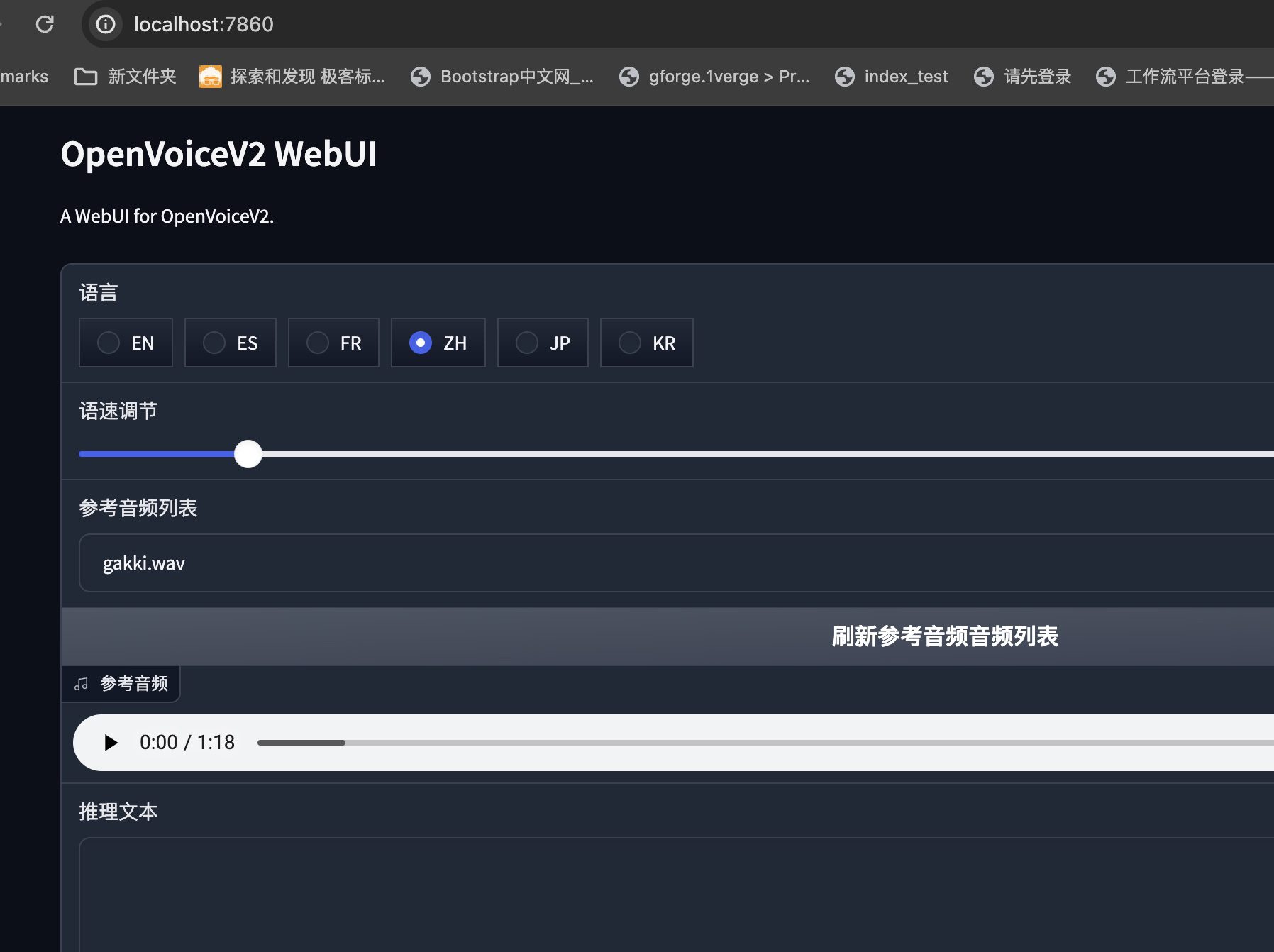 OpenVoice(MyShell)：多语言少样本即时语音克隆-1