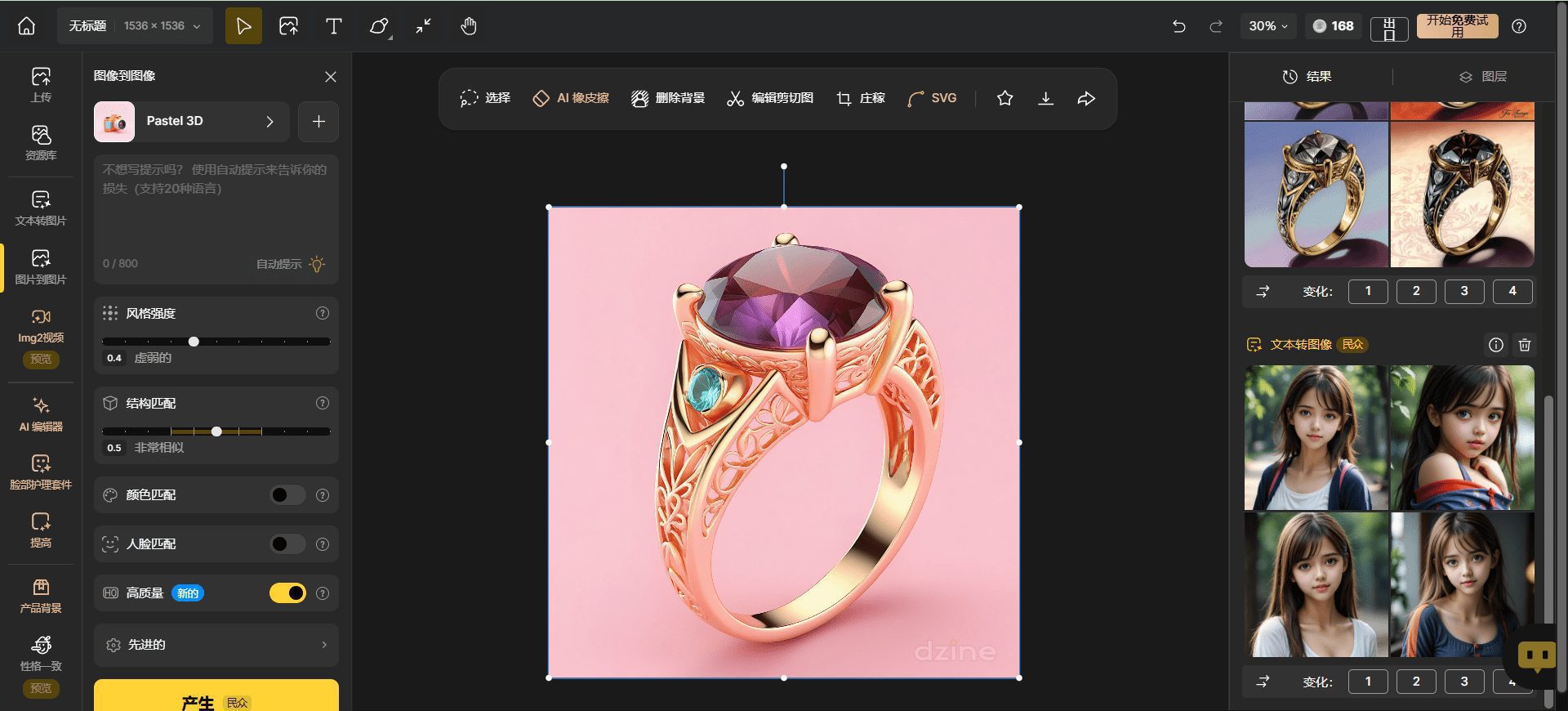 Dzine:可控的AI图像生成功能与画布设计工具-1 Dzine:可控的AI图像生成功能与画布设计工具-1