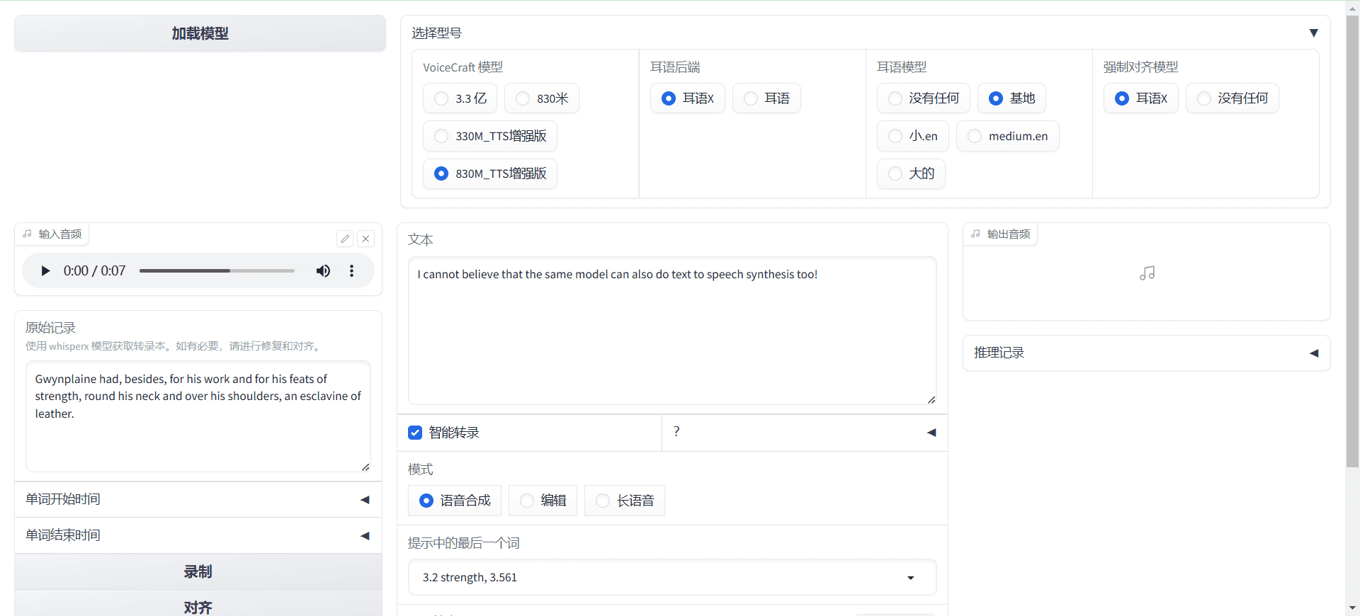 VoiceCraft：开源零样本语音克隆与文本转语音工具