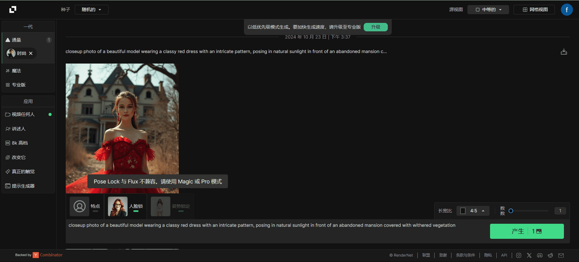 RenderNet：锁定面部特征，创建人物一致性的图像、视频运镜到口播视频-1