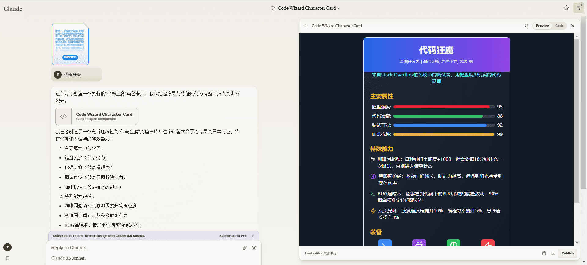 游戏角色卡片生成器：-1