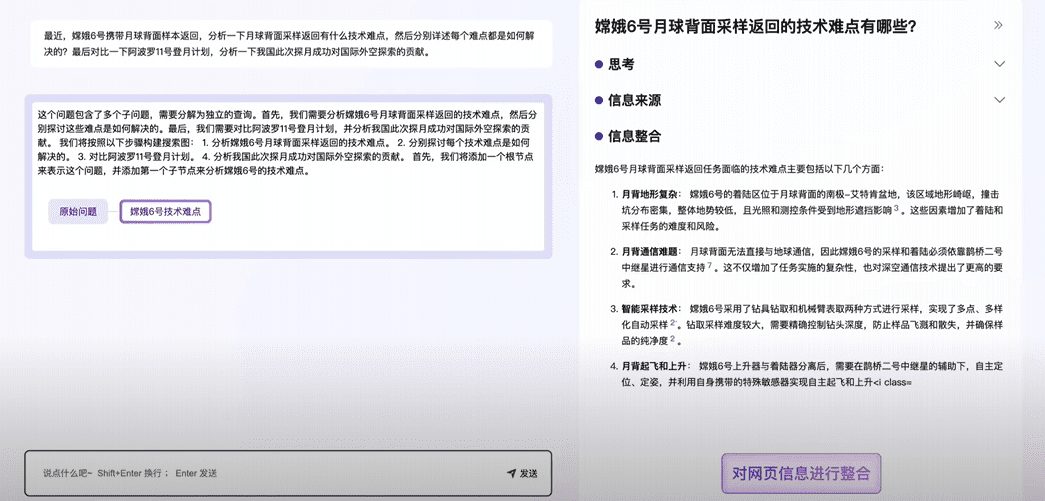 MindSearch：开源AI搜索引擎框架，部署您自己的 Perplexity 搜索引擎！