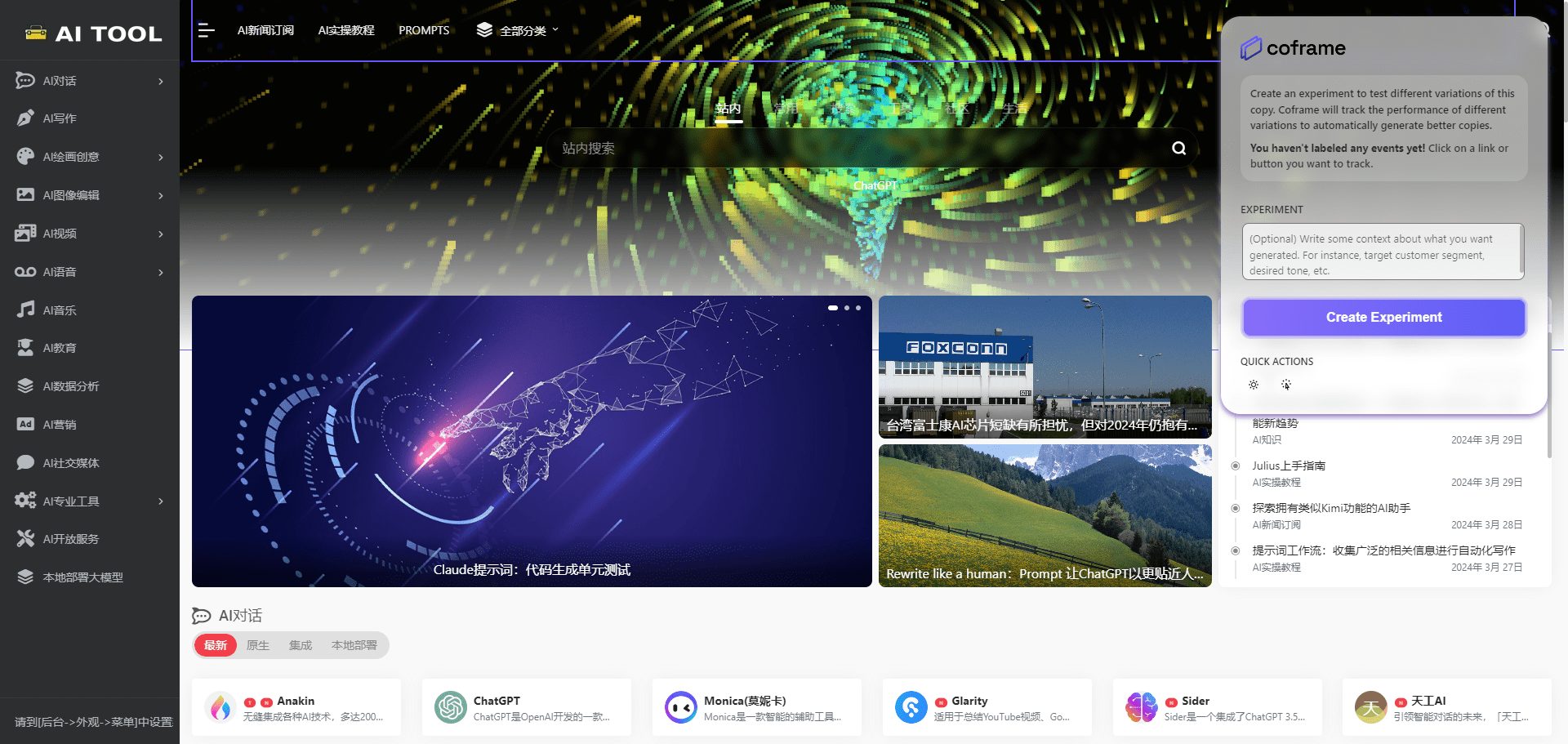 Coframe:智能UI优化平台|自动生成多个内容变体进行AB测试,提升转化率-3 Coframe:智能UI优化平台|自动生成多个内容变体进行AB测试,提升转化率-3
