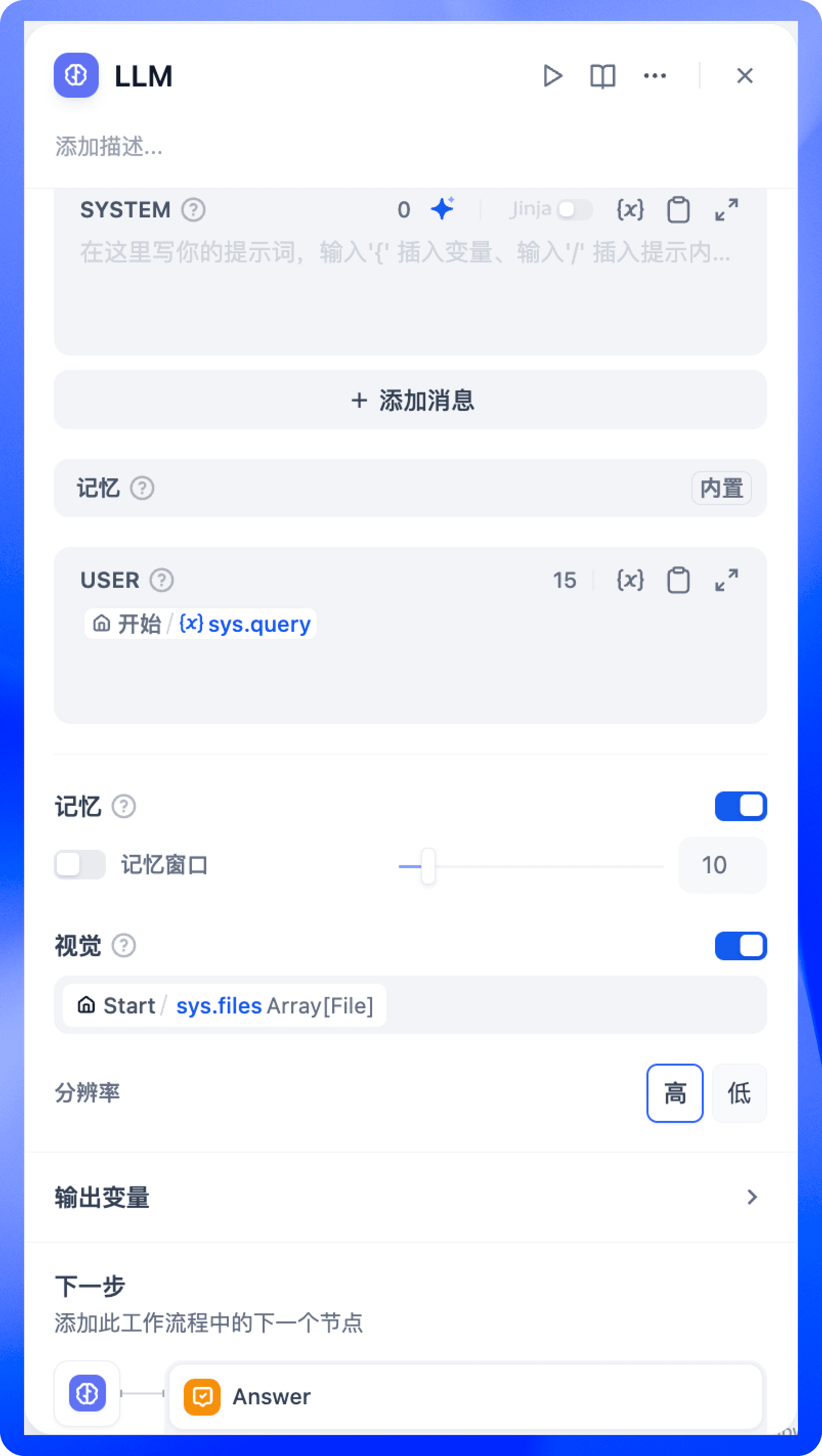 重磅更新：Dify v0.10.0 推出文件上传功能，轻松构建 NotebookLM AI 播客-1