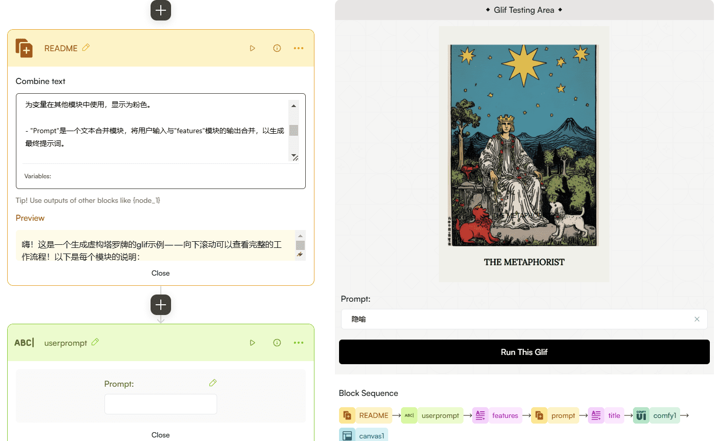 Glif:无代码编排AI工作流,输出模板化图像和HTML,免费不限量使用Flux1.1pro-1 Glif:无代码编排AI工作流,输出模板化图像和HTML,免费不限量使用Flux1.1pro-1