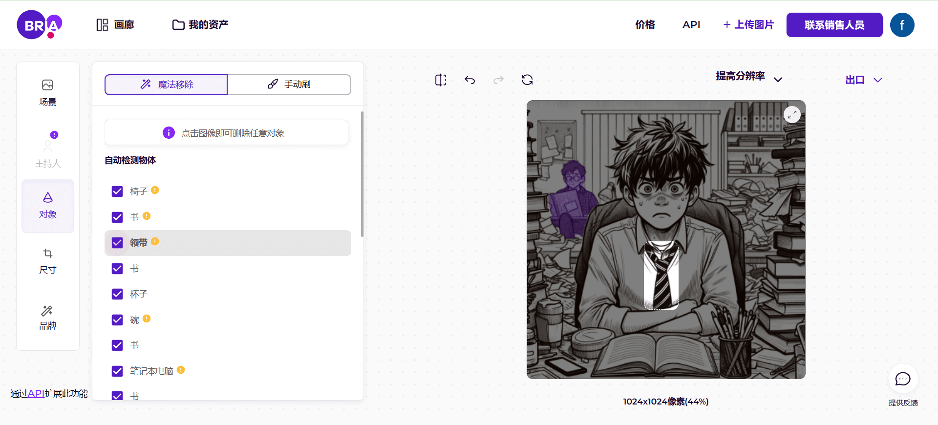 BRIA:生成式AI图像开放平台|图像去背景|图像元素编辑-1 BRIA:生成式AI图像开放平台|图像去背景|图像元素编辑-1