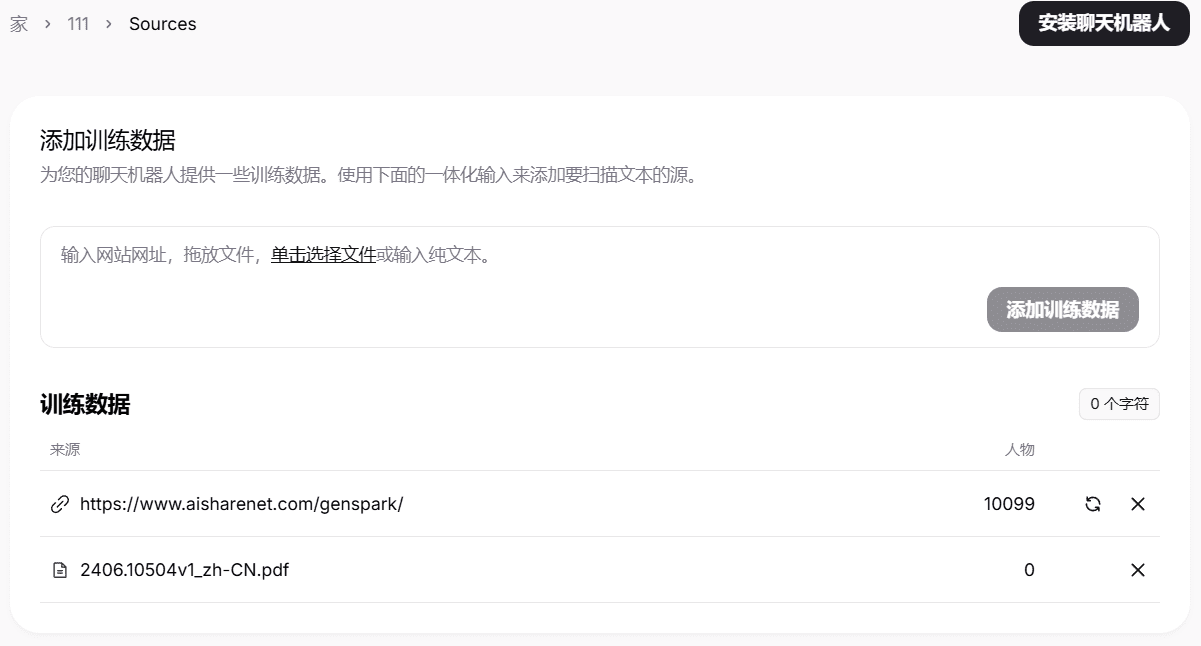 Chatbit：为您网站量身定制的AI聊天机器人（付费）-1