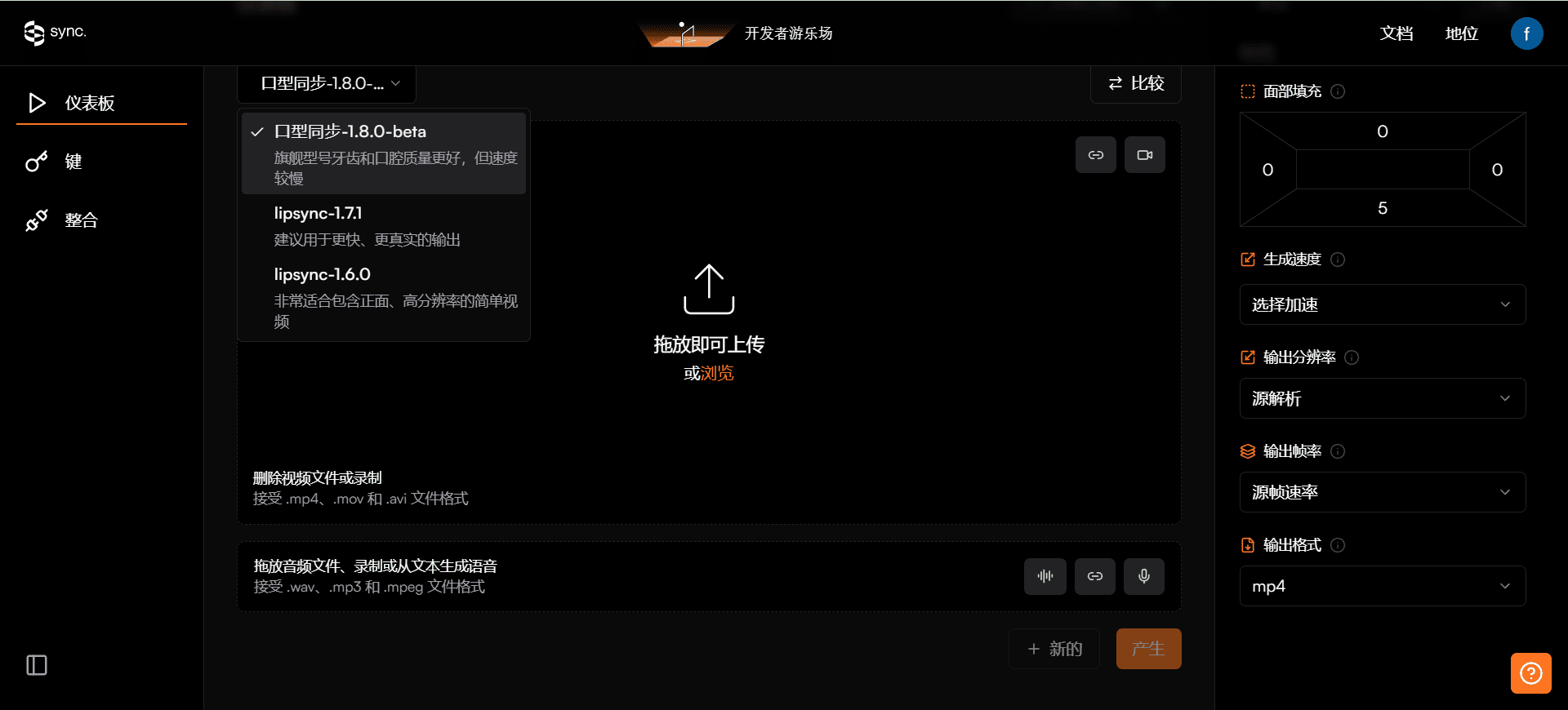 Sync:Synchronicity Labs提供的在线多语言支持的AI视频口型同步工具-1 Sync:Synchronicity Labs提供的在线多语言支持的AI视频口型同步工具-1