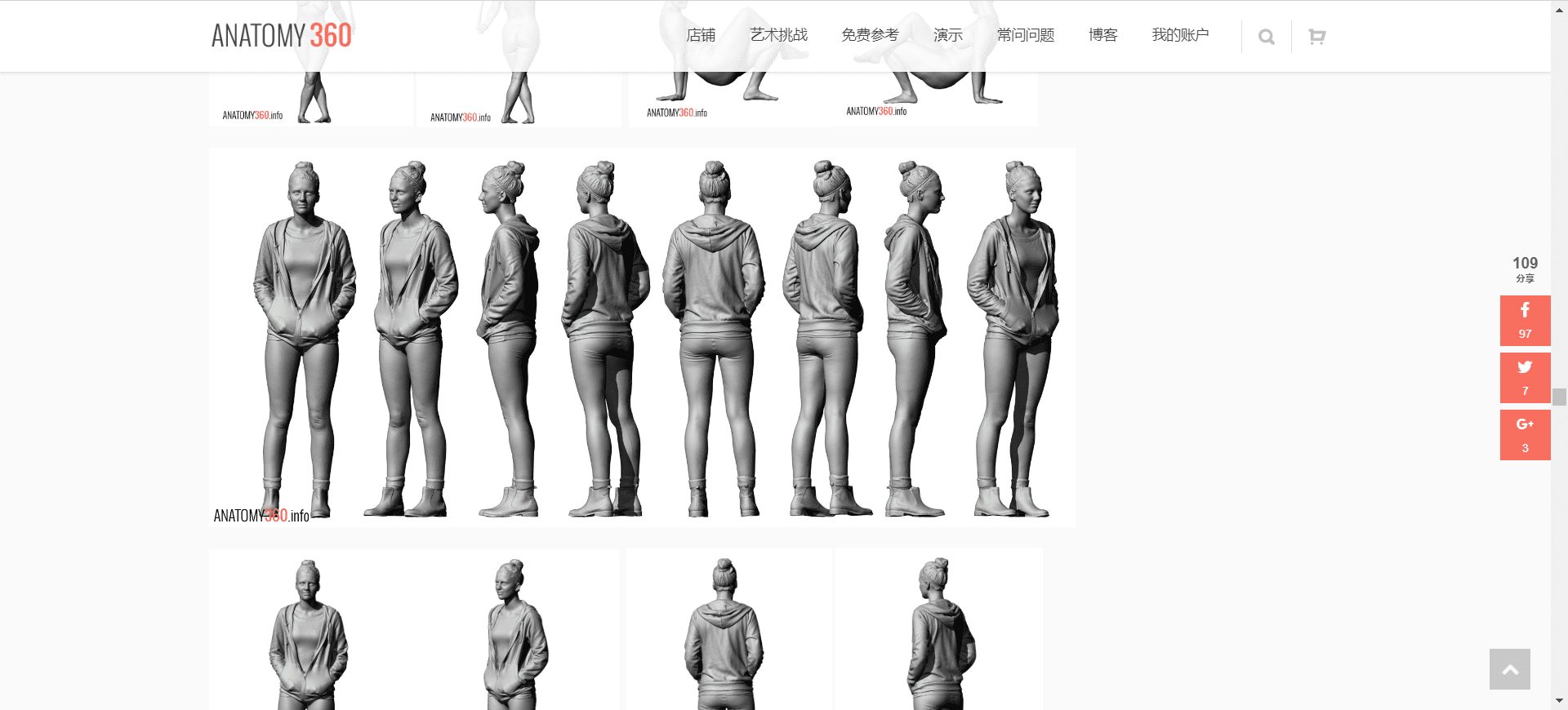 Anatomy 360：3D人体艺术参考图-1