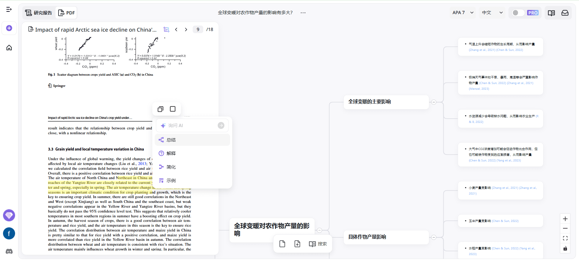 ResearchFlow：学术研究与可视化知识图谱的AI研究引擎-1