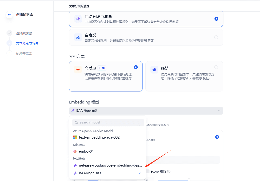 如何在多种AI知识库设计工具中免费使用嵌入和重排模型？以Dify为例-1