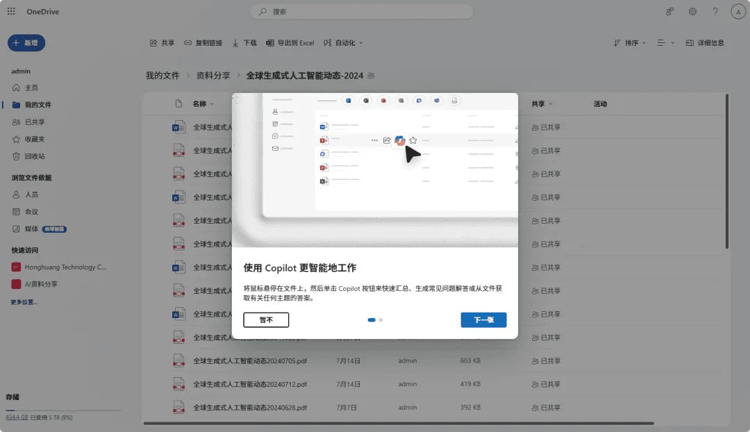 Copilot重磅更新！OneDrive全新功能炸裂-1